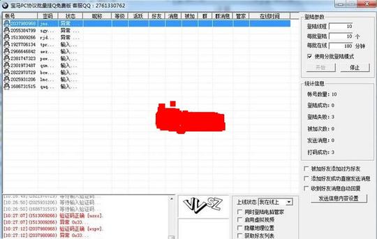 宝马pc协议批量挂q第1张预览图片