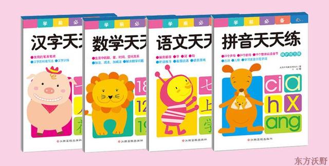 幼儿园老师给孩子的评语