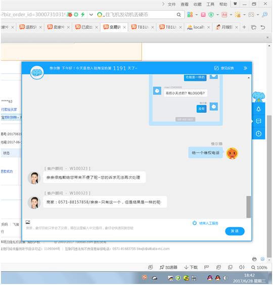淘宝新骗术,淘宝又是如何助纣为虐的