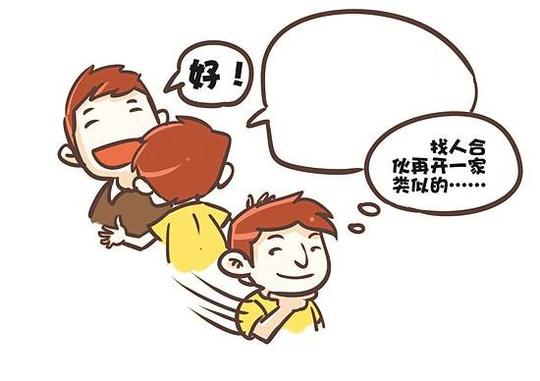 早报记者黄墩良原告合作伙伴违背约定另开公司抢生意事情