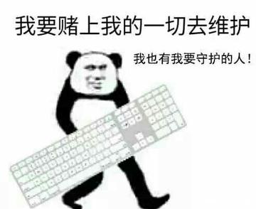俺也去图片搞笑表情