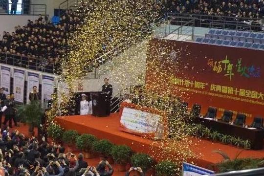 三亚学院项目入选"国创计划十周年"庆典暨第十届全国大学生创新创业年