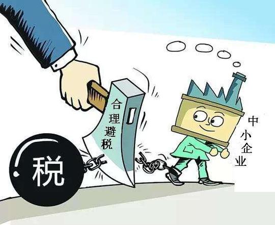 麓谷创业学院线下公开课初创企业基础课——财税篇(十六)