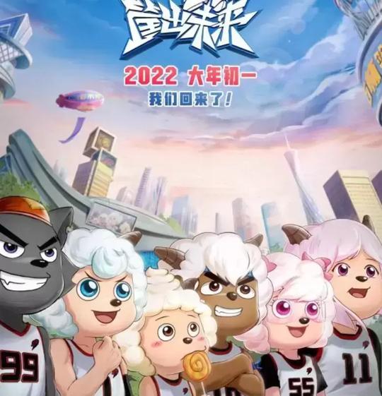 《喜羊羊与灰太狼》筐出未来首支预告片来了，网友却吐槽形象崩了插图