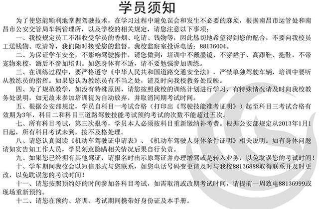 婴儿游泳须知告示