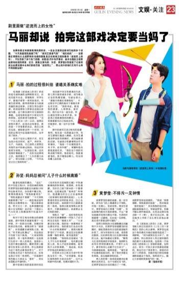 马丽桂林市妇幼相关长尾关键词有哪些