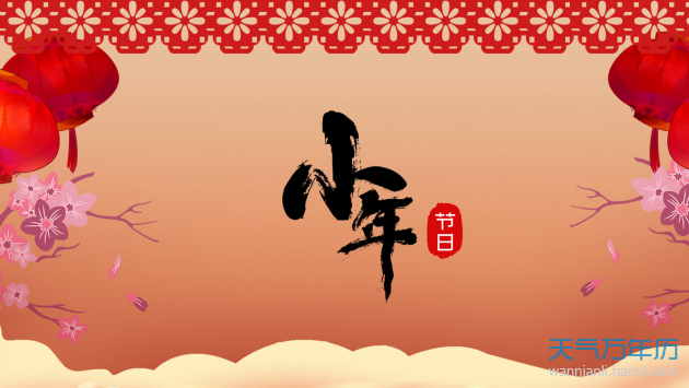 2020小年发朋友圈说说