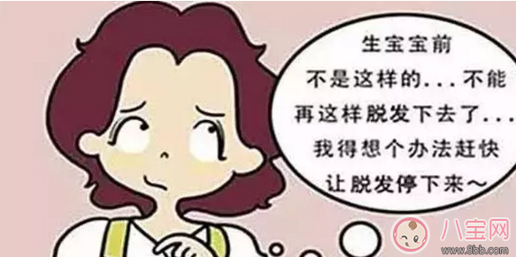 产后脱发的三大原因