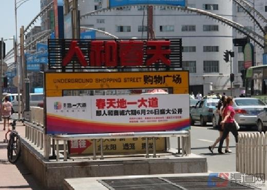 人和商业控股公司简介人和商业控股公司小本创业介绍招商创业项目网