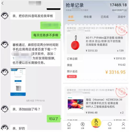 【防骗科普】我们看到的聊天记录、百万转账记录都是一键生成的