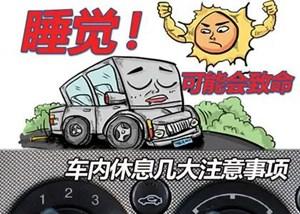 宝宝夏天睡觉注意事项