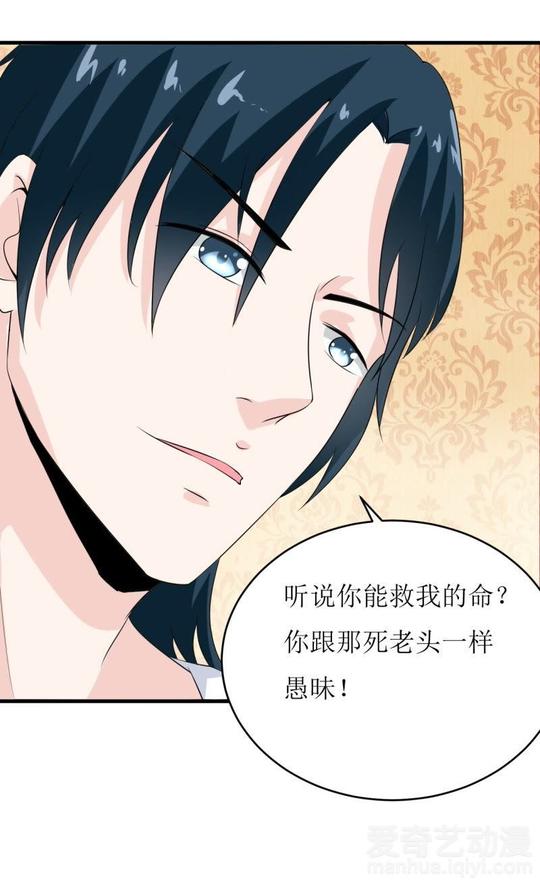 嗜血老公:错嫁新娘休想逃