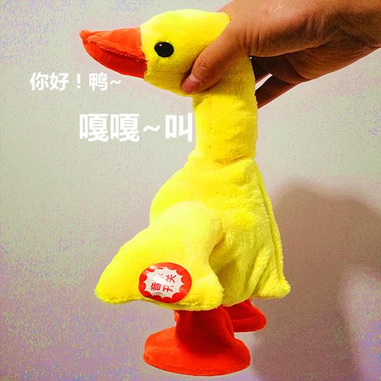 抖音网红同款提脖子鸭小黄鸭学说话走路加油鸭复读小鸭子掐脖惨叫