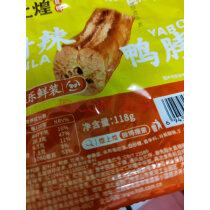 煌上煌常温保鲜鸭脖鸭锁骨卤味熟食甜辣香辣麻辣休闲零食常温保鲜鸭脖118g*2盒实拍图