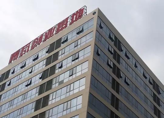 首批省级认可的众创空间,也获评了"2015厦门十大众创空间","厦门