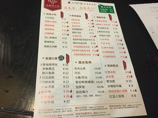 蓉李记小吃店生意却非常好,里面的客人也不.