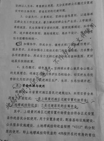 济南长清孝里农村搬迁相关长尾关键词有哪些