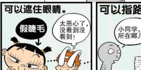 猫小乐:阿衰变成兔子后变成学校红人?还收到美女的告白