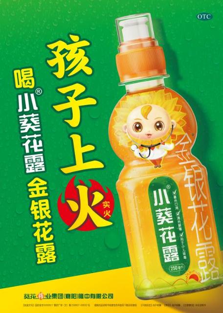 宝宝上火有什么表现
