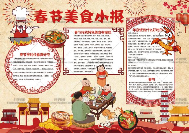 给宝宝推荐的几款春节食谱