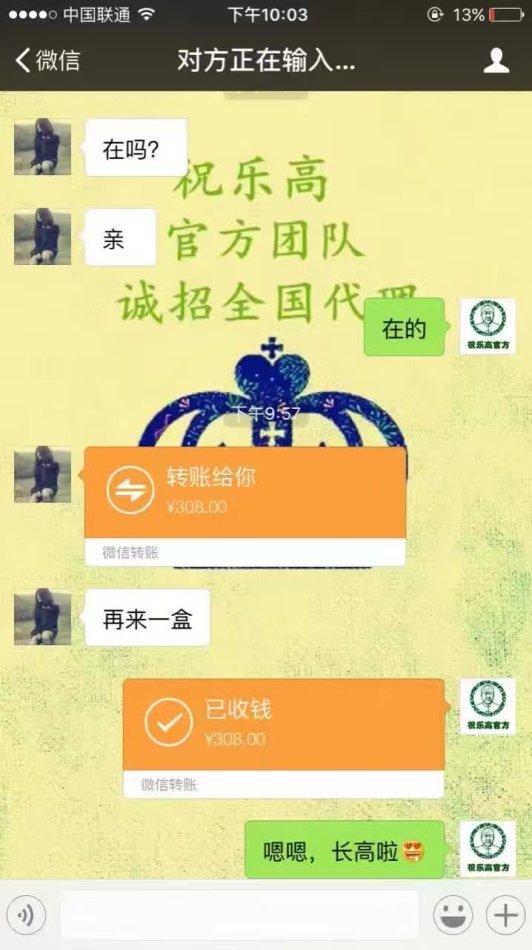 果断再拿一盒继续长高,还特意发来美美的买家秀&#128074;祝乐高&#128