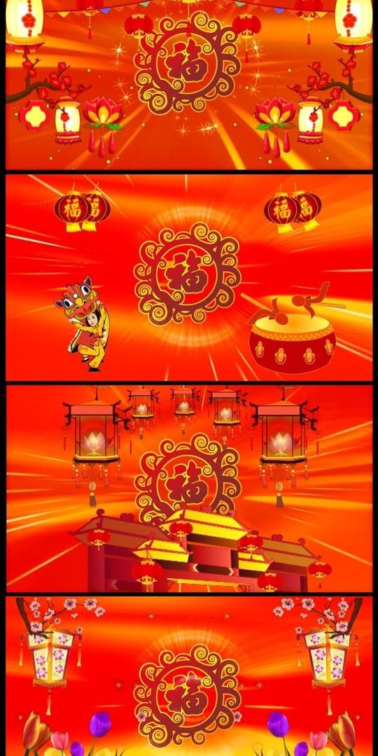 视频素材合成背景其他福字过大年喜庆热烈红灯笼背景视频