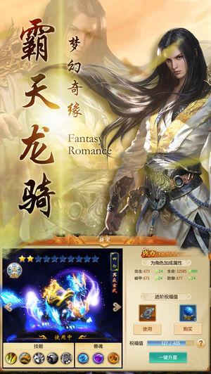 仙纵乾坤安卓版