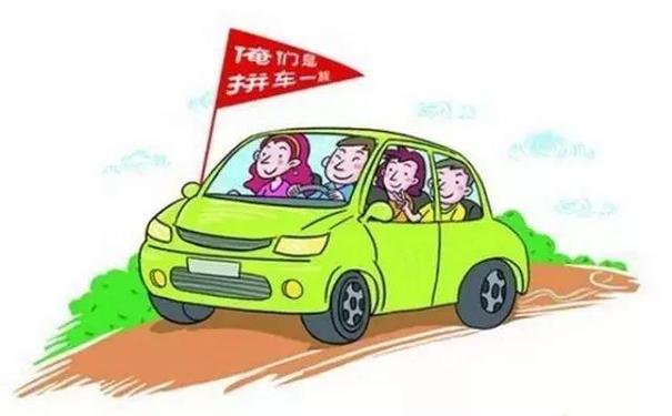 拼车的句子,朋友圈找顺风车一起回家文案?