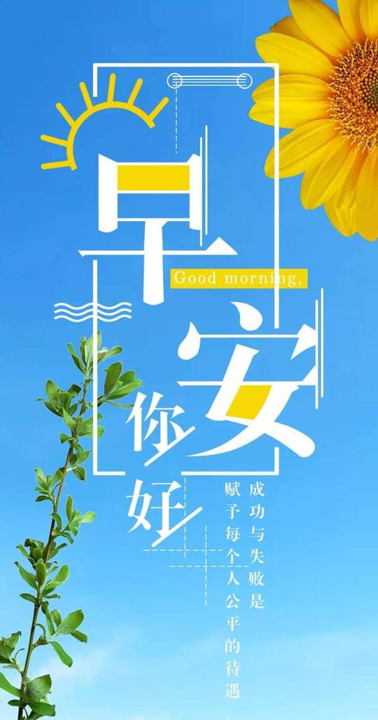 微信朋友圈早安晚安发圈经典文案与素材!