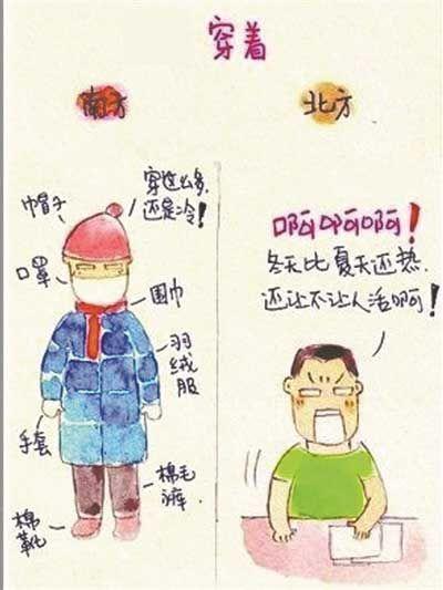 南方妈妈和北方妈妈带娃的区别