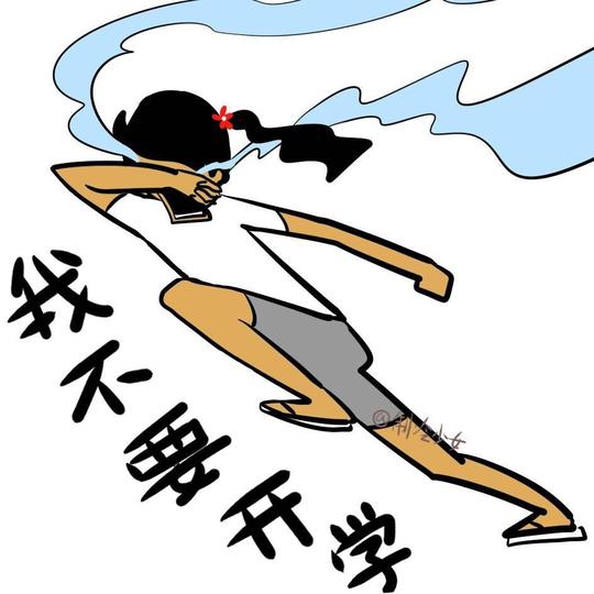 讨厌开学表情包