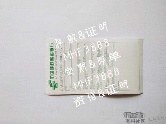 打款支票/转账支票/中国银行汇款支票/工商银行汇款支票/农业银行.