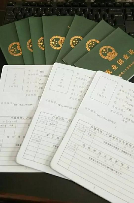直接向就业创业地就业管理服务机构申领《就业创业证》