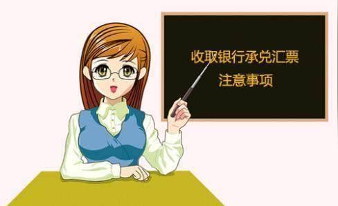 承兑汇票回头背书的4大注意事项