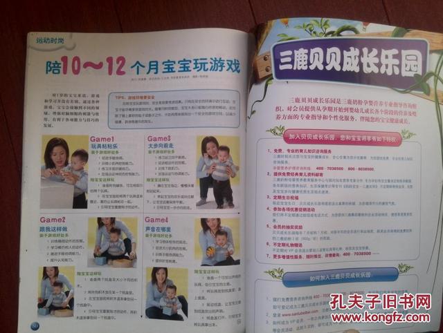 幼儿园夏季营养食谱