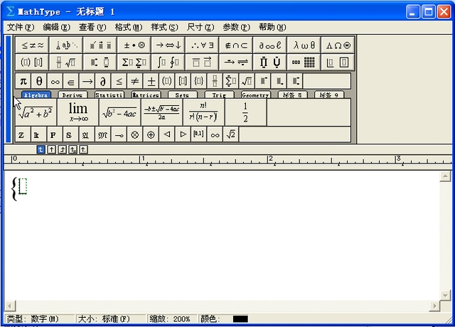 word编号后面的空格如何取消