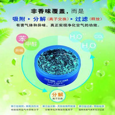 汉驰净味炭膏负离子净醛净味车家两用除甲醛固体香膏香水