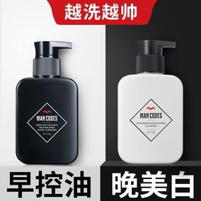 左颜右色男士洗面奶火山泥美白去黑头早晚专用套装许华升抖音同款