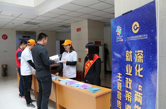 包头市大学生创业贷款担保中心成立包头市创业担保贷款云平台上线启