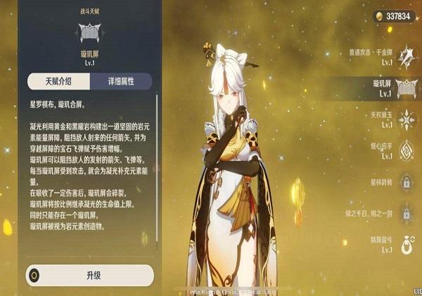 原神15级怎么升级人物（原神主线任务女士可以降等级吗）