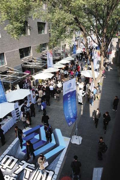 中关村创业大街集市50机构摆摊