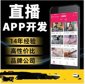 昌都类乌齐察雅八宿直播app开发软件制作商城短视频app定制开发