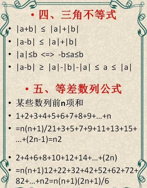 孩子数学成绩不好该怎么提高