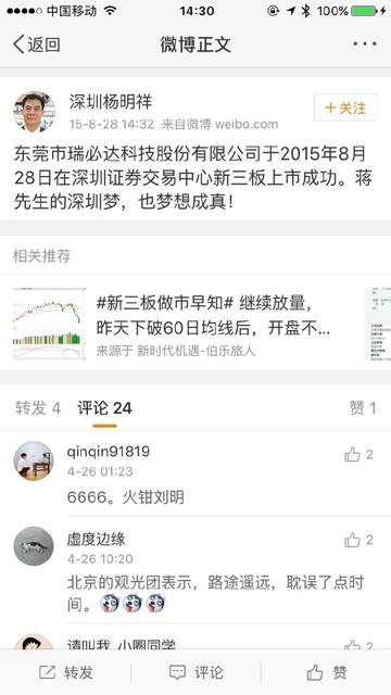 深圳妈妈四胞胎怎么样了