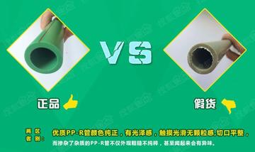 伟星和日丰水管哪个好