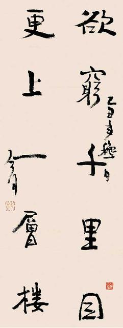 欲穷千里目更上一层楼描写的是哪座楼啊