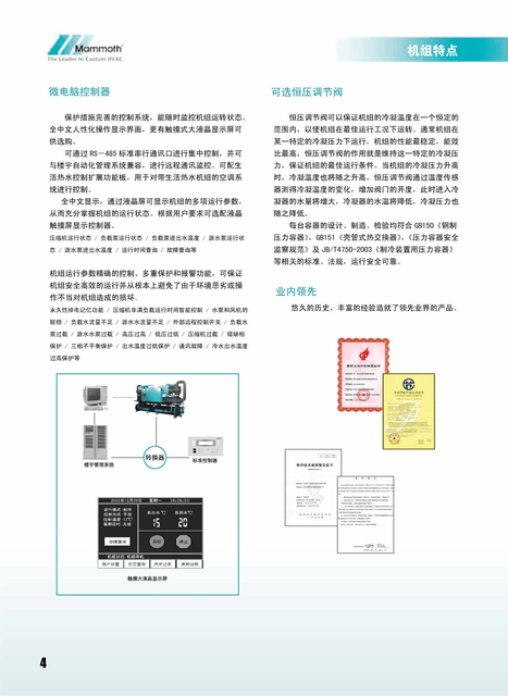 美意水源热泵空调故障代码-水源热泵机组经常出现流量保护