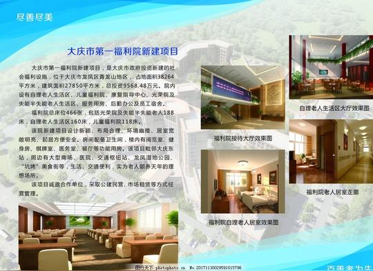 画册内页单位画册内页照片摆放边框装饰蓝色素材福利院设计