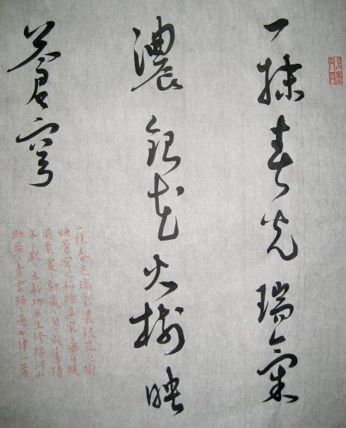 癸巳年开张生意之作书法作品两件