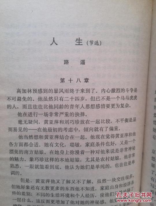 《保卫延安》赵树理《三里湾》杨沫《青春之歌》柳青《创业史》周立波